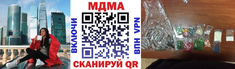 МДМА VHQ  Купить где  Далматово 