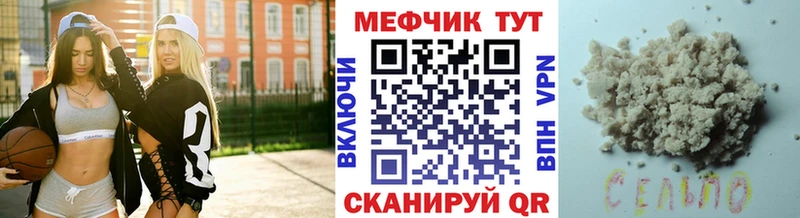 Купить закладки  Далматово  Мефедрон кристаллы 