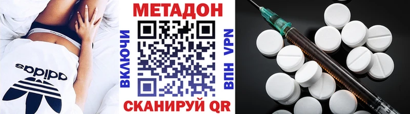 Купить где  Далматово  МЕТАДОН VHQ 
